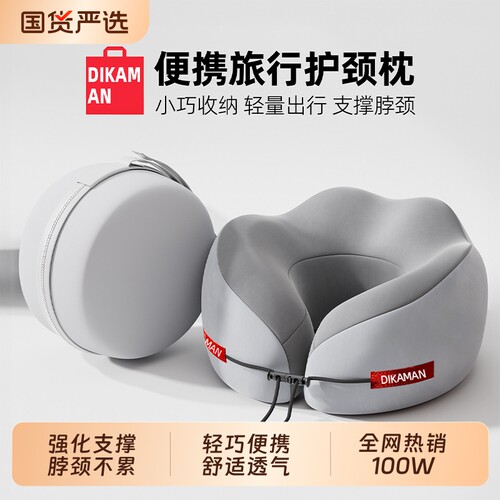 u型枕记忆棉长途飞机高铁睡觉枕头脖枕颈椎脖子靠枕可便携式u型枕