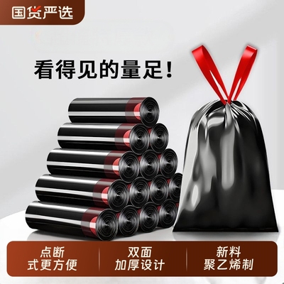 抽绳垃圾袋卡萨杰750只家用厨房加厚手提收口塑料袋特厚加长大卷