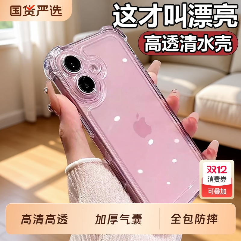 [小红书爆款]适用苹果17手机壳新