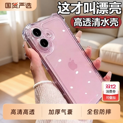 [小红书爆款]适用苹果17手机壳新