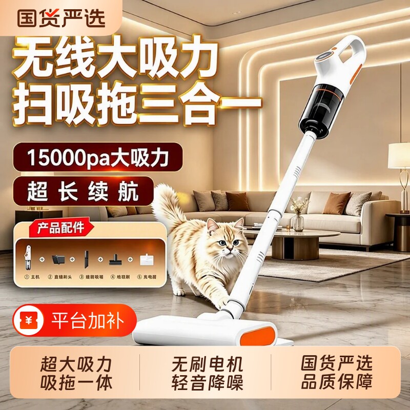 无线吸尘器家用大吸力小型手持扫吸拖一体超静音强力自动清洗猫毛