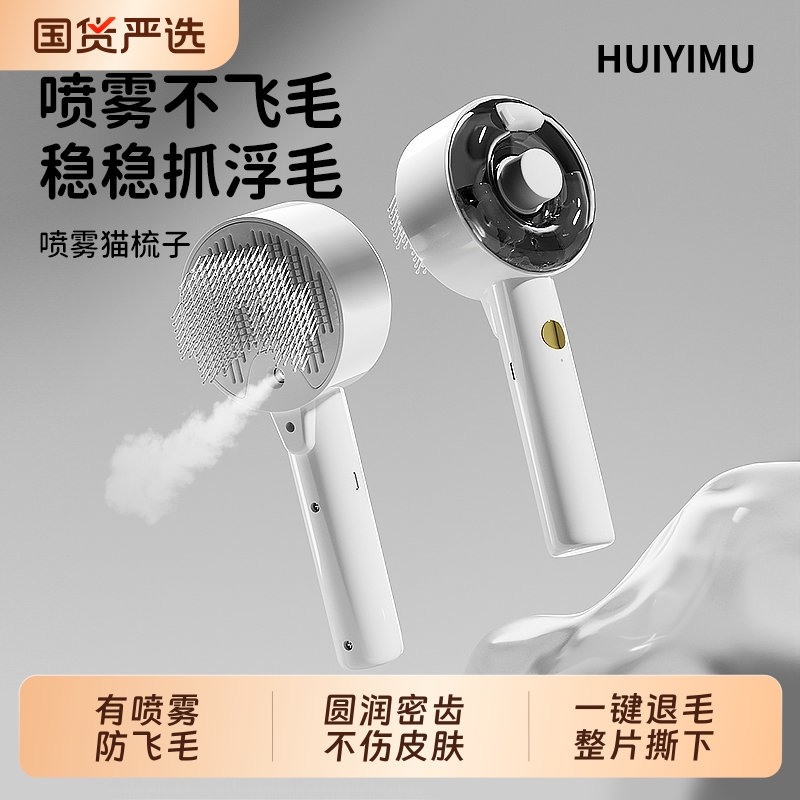 猫毛梳猫咪梳毛梳子去浮毛猫梳毛喷雾梳狗狗针梳宠物洗澡刷开结梳