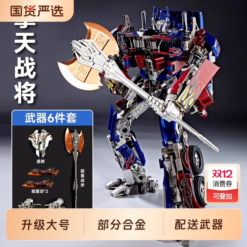 变形玩具擎天之柱金刚儿童合金大黄蜂男孩模型机器人汽车手办礼物