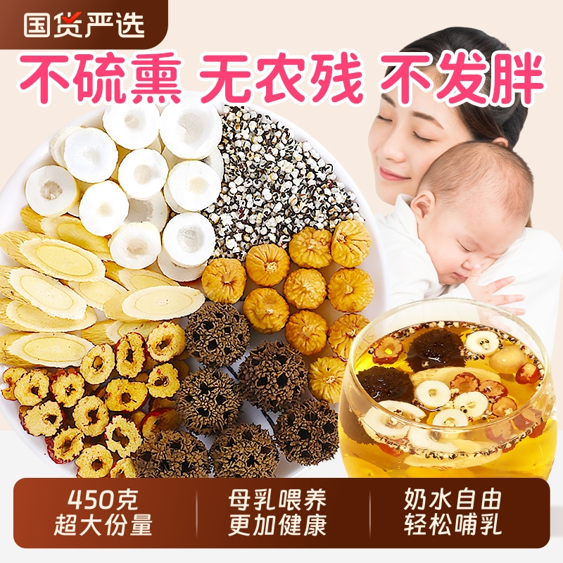 产后哺乳促进茶|110人收藏