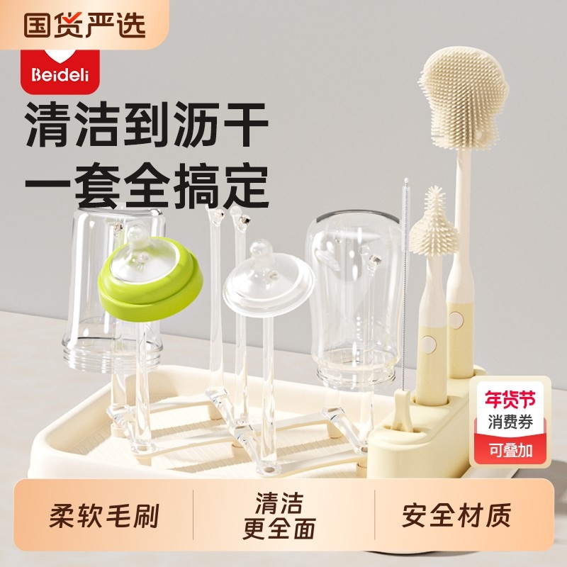 贝得力奶瓶刷奶瓶沥水架婴儿便携置物架水杯晾干收纳干燥架木浆棉,婴童用品,奶瓶刷/奶嘴刷,淘宝优惠券,粉丝福利购,淘宝优惠卷