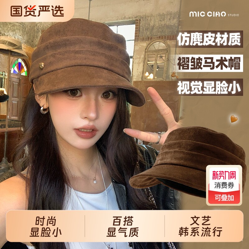褶皱马术帽女秋季贝雷帽子显脸小2026新款洋气画家帽黑色时髦复古