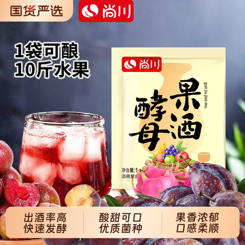 尚川水果酒酵母益生菌图片