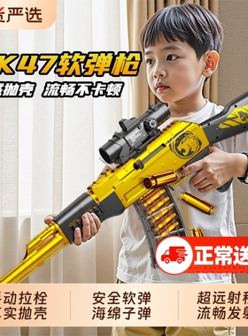 儿童玩具枪男孩ak47抛壳软弹枪模型枪AKM连发突击步枪狙击枪电动