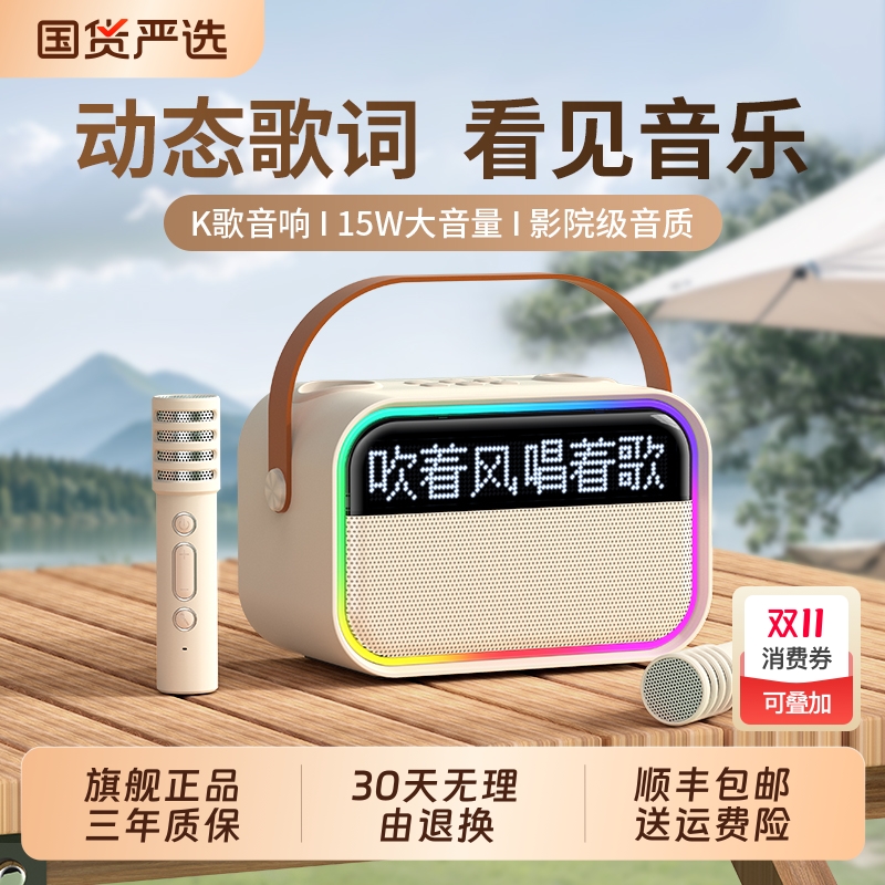 2025新款】歌词显示无线K歌音响