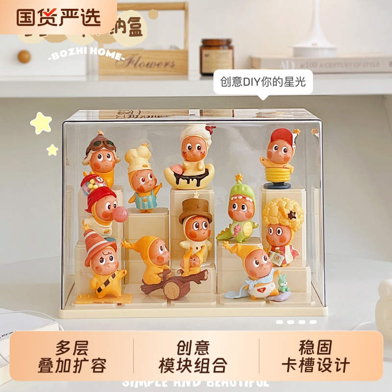 星星人展示盒透明亚克力盲盒收纳展示架摆件手办展示柜子