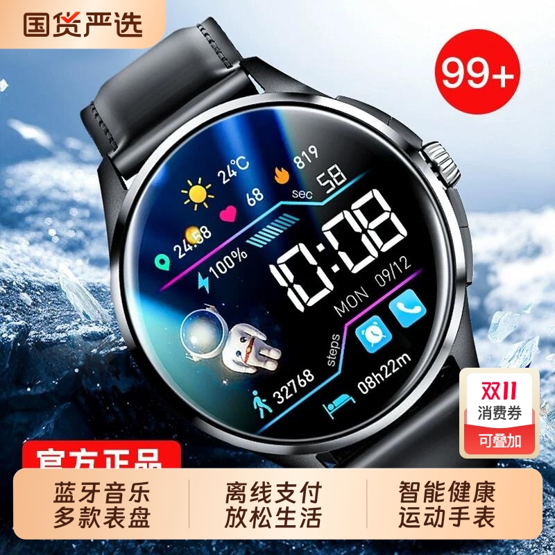 【顶配版watch5pro】智能手表蓝牙可接打电话nfc运动手环
