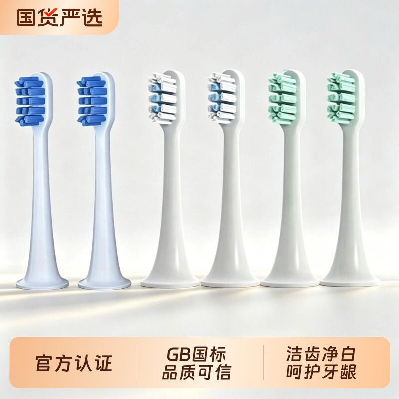 适配小米电动牙刷头替换T300图片
