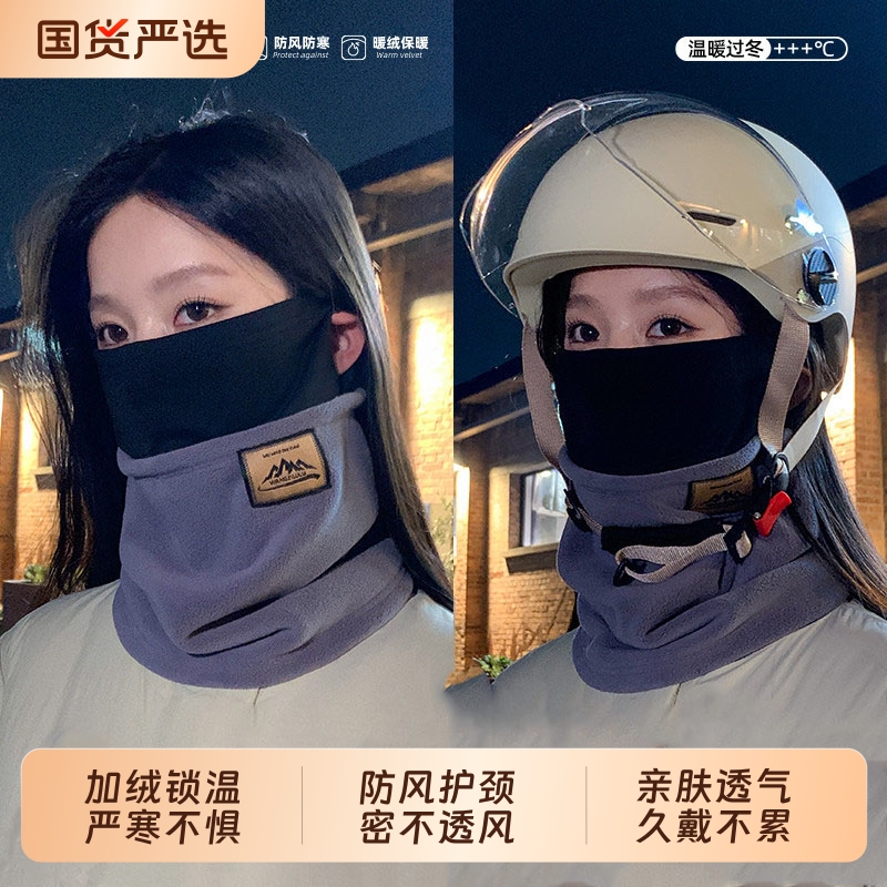 防寒面罩女冬季骑行护颈脖套护脸加绒围脖电动车防风保暖口罩男士