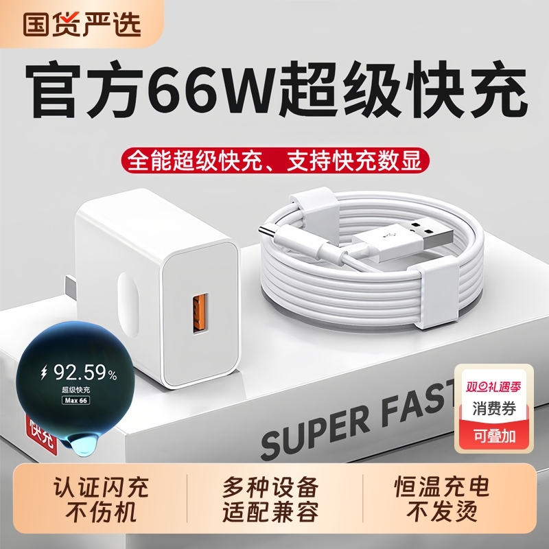 【官方正品】6A快充typec数据线