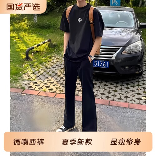 黑色冰丝直筒西裤男夏季薄款提裆裤子cleanfit凉感速干微喇裤新款