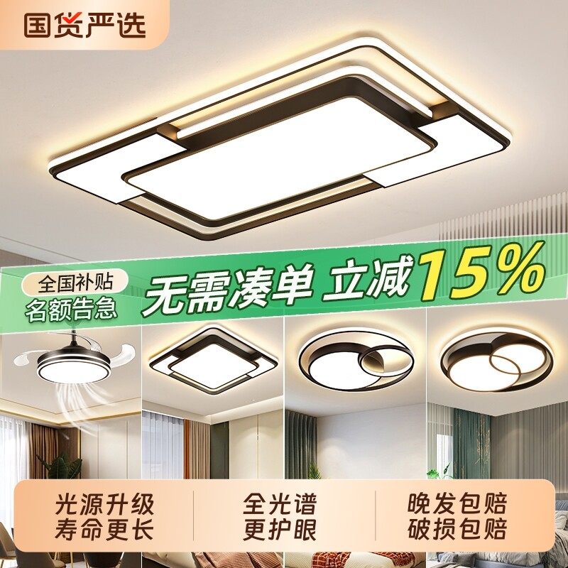 2026新款客厅主灯LED北欧吸顶灯餐厅卧室灯简约现代中山灯具套