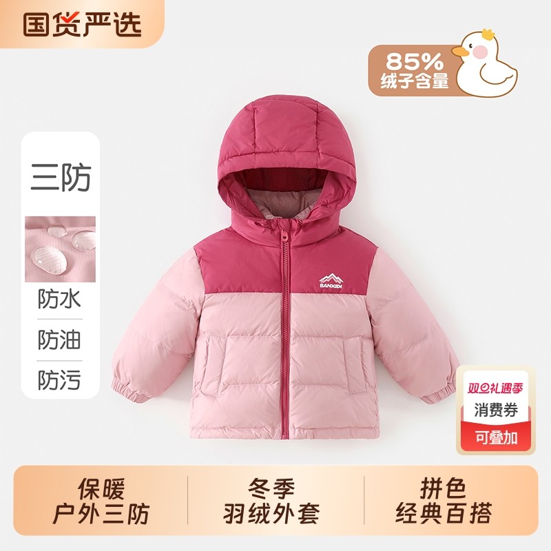 班喜迪女童羽绒服冬季保暖外套