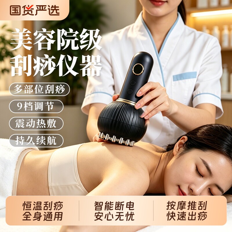 电动经络刷刮痧仪器全身通用疏通肚子刮痧神按摩器家用智能经络刷