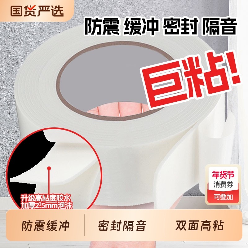 友日久强力海绵双面胶高粘度固定墙面手工厚度泡棉双面胶带批发