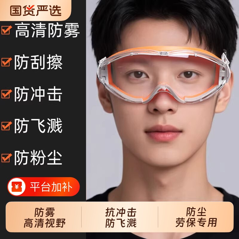 护目镜劳保专用角磨机打磨切割防飞溅骑行防风沙防雾电焊防尘眼镜
