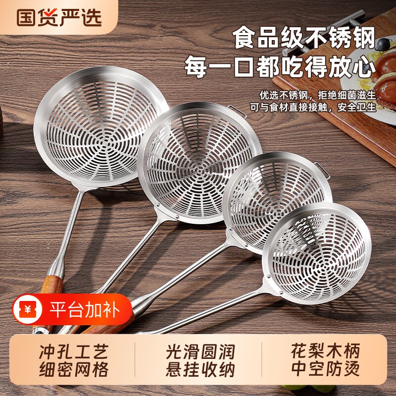不锈钢条型漏勺家用沥油炸过滤网捞粉面笊篱网筛带耳牛肉火锅捞勺
