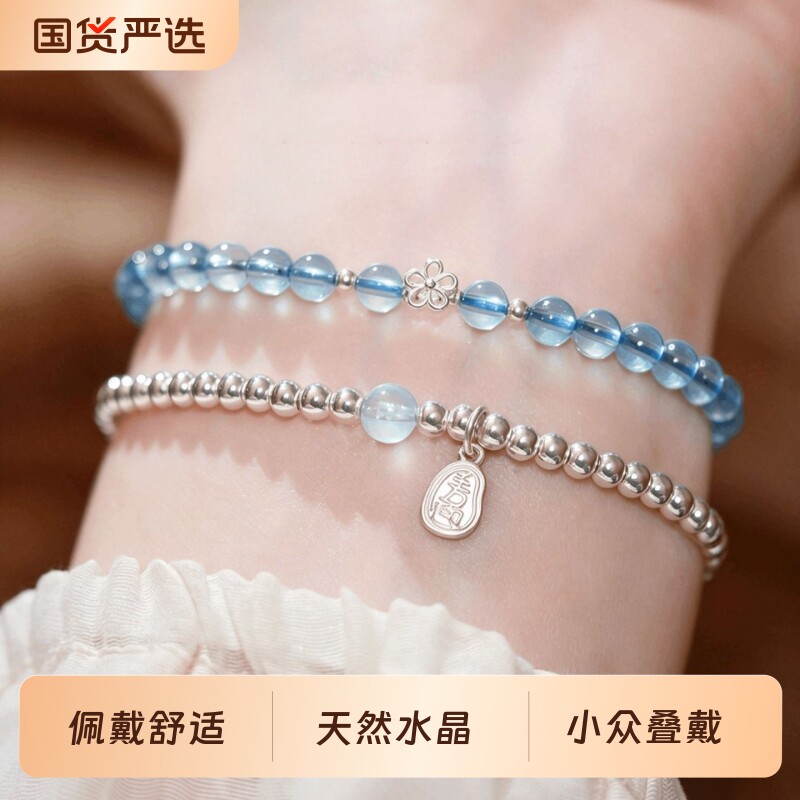 纯银手链叠戴海蓝宝水晶款图片