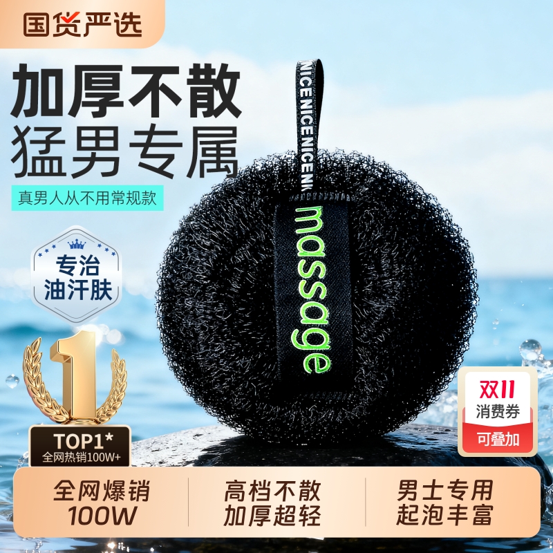 浴球男士专用洗澡球沐浴球高档不散花沐浴搓澡巾神器起泡泡泡浴