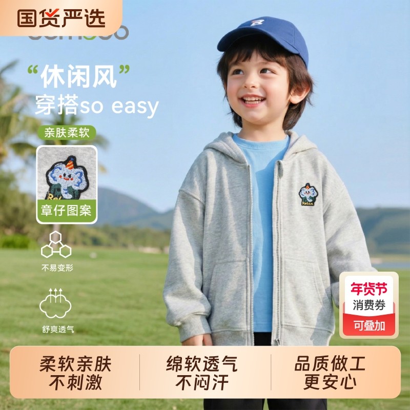 男童外套2026春季新款宽松连帽夹克上衣儿童可爱风户外休闲卫衣潮,童装/婴儿装/亲子装,普通外套,淘宝优惠券,粉丝福利购,淘宝优惠卷