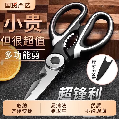 厨房剪刀强力鸡骨剪家用不锈钢专用剪骨头大剪刀多功能杀鱼食物剪