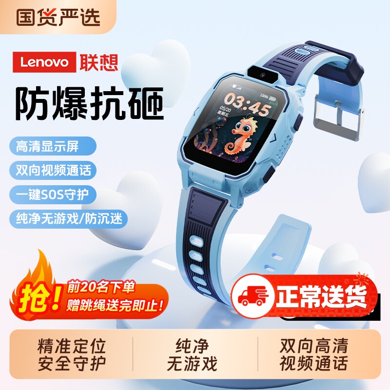 联想/Lenovo Q1S儿童电话手表4G全网通可插卡大屏视频通