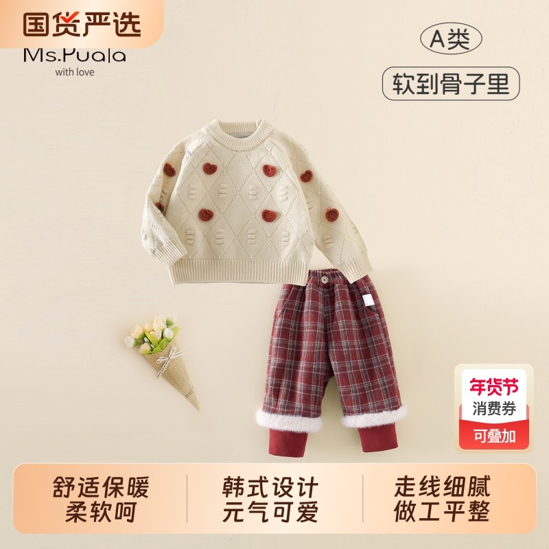 Ms.Puala女童年服套装针织毛衣加绒休闲裤女宝宝拜年服两件套冬季,童装/婴儿装/亲子装,套装,淘宝优惠券,粉丝福利购,淘宝优惠卷