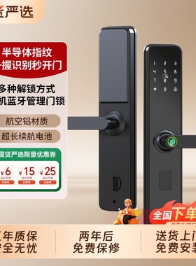 邦臣指纹锁密码锁家用门锁智能防盗门锁大门入户智能锁电子锁识别