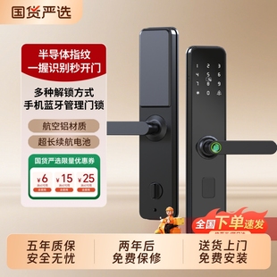 邦臣指纹锁密码锁家用智能门锁防盗门锁大门入户智能锁电子锁识别