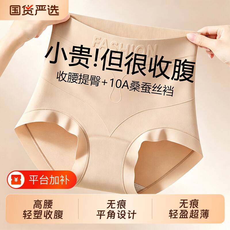 无痕粉底肤隐形蜜桃臀提臀收腹内裤交叉绷带一片式短裤塑型超薄