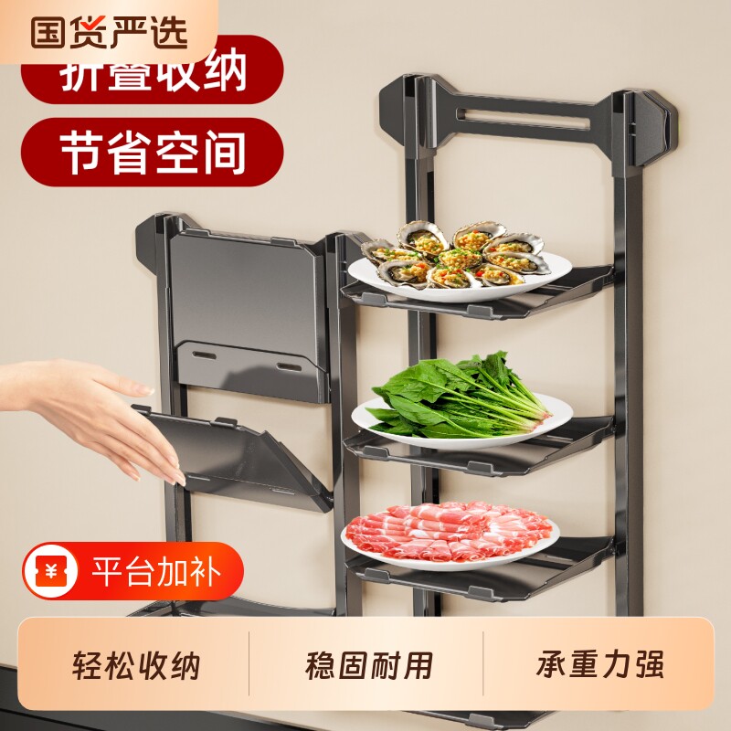 厨房备菜置物架吸盘多层可折叠火锅食材配菜盘壁挂式收纳架子台面