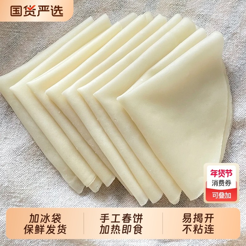 粮觅北京烤鸭专用京酱肉丝饼皮商用卷饼早餐半成品加热即食食材,粮油调味/速食/干货/烘焙,手抓饼/葱油饼/煎饼/卷饼,淘宝优惠券,粉丝福利购,淘宝优惠卷