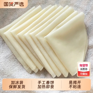 粮觅北京烤鸭专用京酱肉丝饼皮商用卷饼早餐半成品加热即食食材