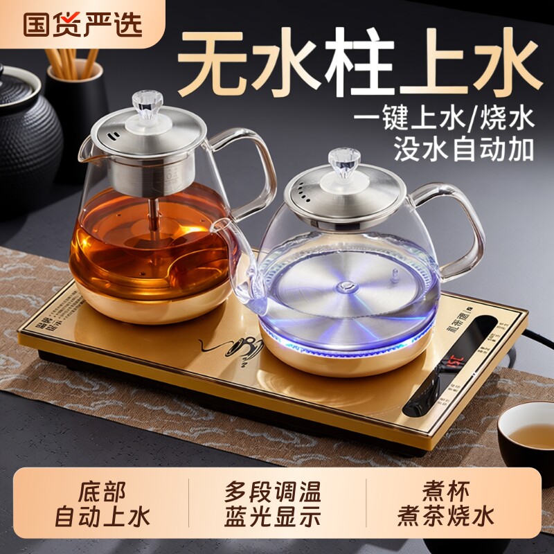 自动泡茶专用上水电热烧水壶茶台抽水一体机煮茶器茶壶不锈钢底部