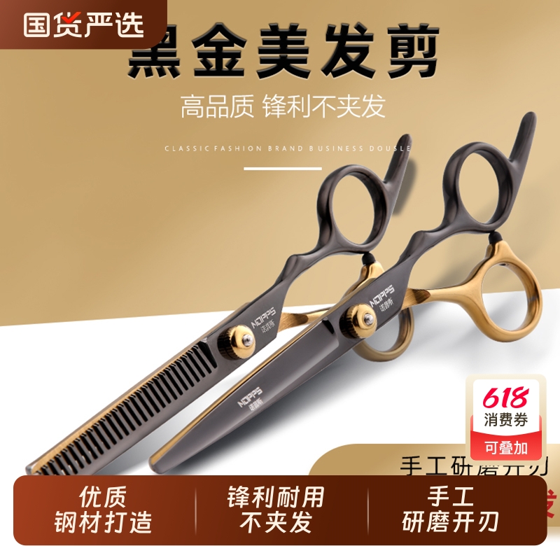 专用正品美发理发剪头发神器自己剪平牙剪刘海打薄剪刀家用套装女