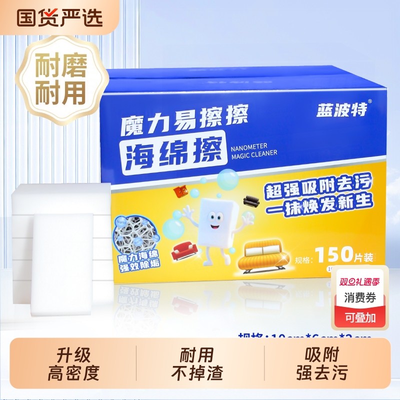 厨房海绵魔力擦百洁布茶杯纳米魔术去污神奇清洁擦鞋棉块洗碗神器