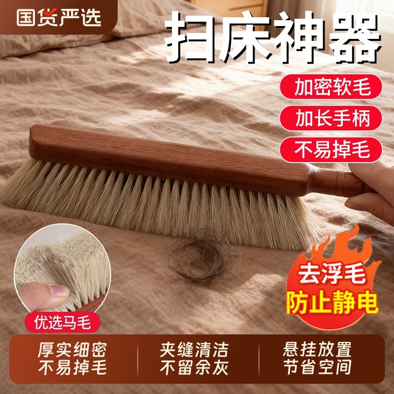 扫床刷家用床上沙发除尘清洁神器卧室客厅刷床扫炕长柄软毛除尘刷,家庭/个人清洁工具,床刷,淘宝优惠券,粉丝福利购,淘宝优惠卷
