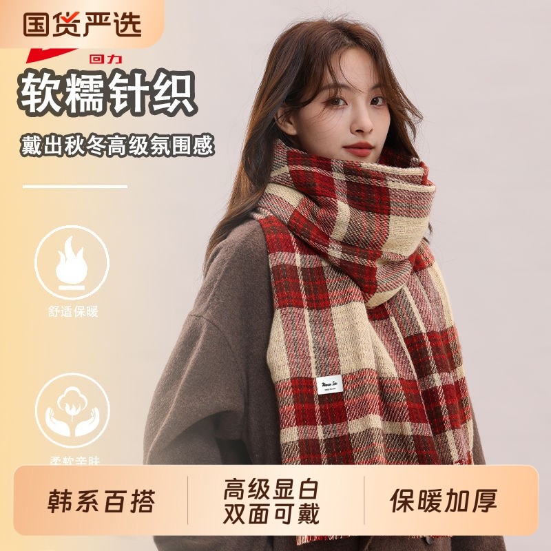 回力围巾女秋冬季韩系百搭氛围感双面格子高级感加厚保暖针织围脖