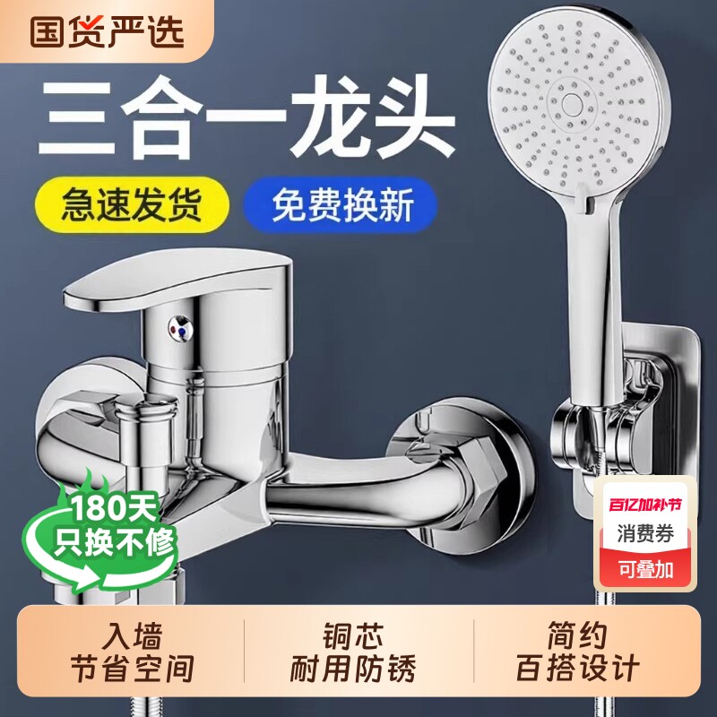 全铜阀芯混水阀淋浴冷热水龙头浴室淋浴喷头花洒套装无顶喷家用