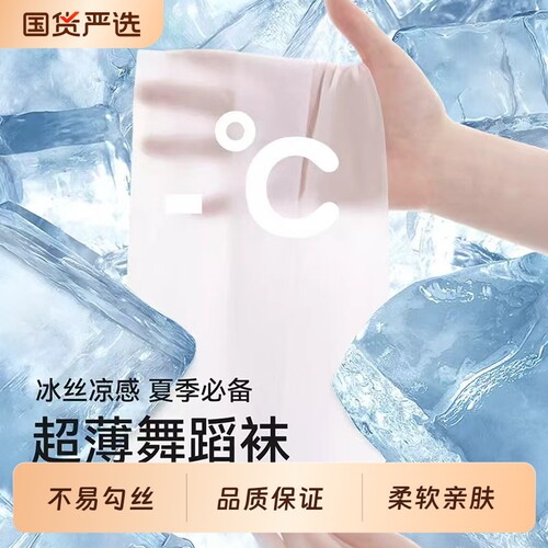 儿童舞蹈袜菠萝袜夏季薄款连裤袜