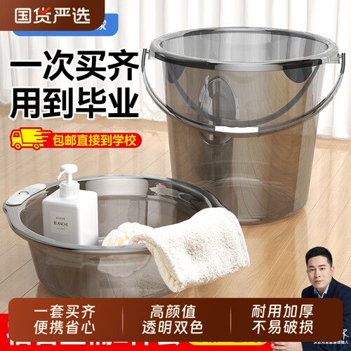 塑料加厚水桶套装|233人收藏