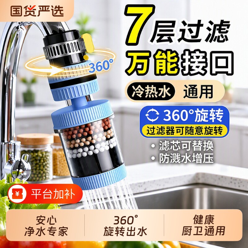 宿舍滤水器水龙头净水过滤器套嘴防溅嘴厨房家用防溅水过滤棉通用
