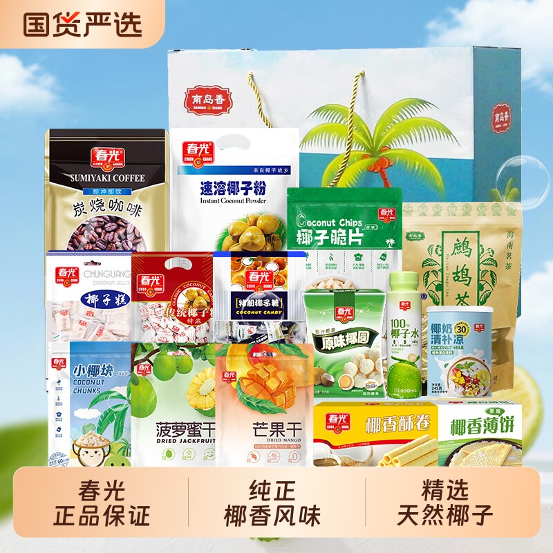 春光食品海南特产椰子脆片烘烤椰子肉片果干年货小吃糖果零食