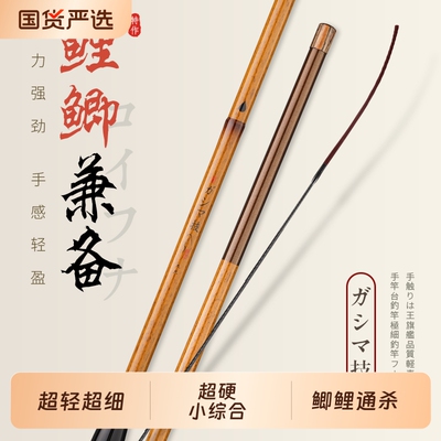 超硬3.6米台钓竿碳素手