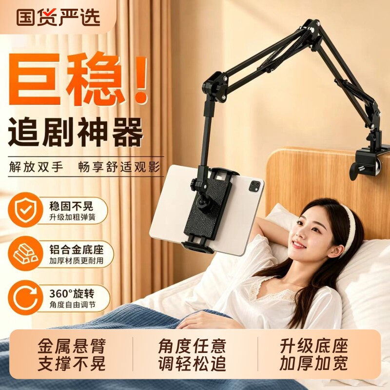 手机懒人支架躺在床上躺着图片