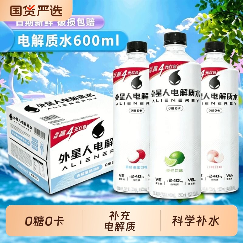 外星人电解质水600ml/瓶白桃荔枝海盐运动补水饮料椰子味专业版
